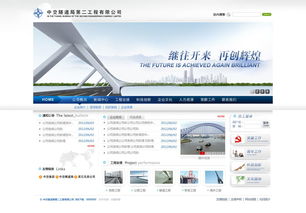 中交隧道局与乐赢科技携手一品威客网，打造高效企业管理系统与网站建设案例展示