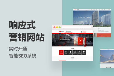 阿里云云市场 网站建设与优化的全栈解决方案