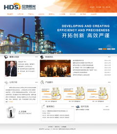 济南石油化工公司网站建设项目展示 数字化赋能行业转型
